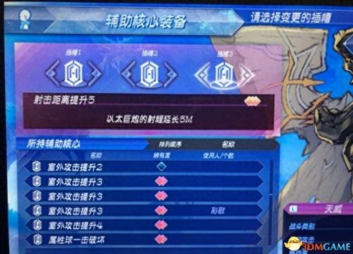 异刃天威使用什么武器(异度之刃2异刃颤音给谁用)插图5