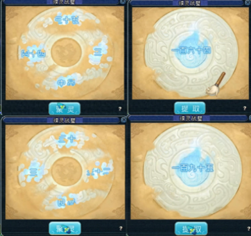 梦幻西游分解100级装备(梦幻西游60级装备分解)插图5