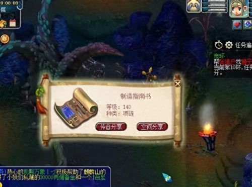 梦幻西游2跑环2017(梦幻西游跑环二连)插图1 梦幻西游2跑环2017(梦幻西游跑环二连)插图1