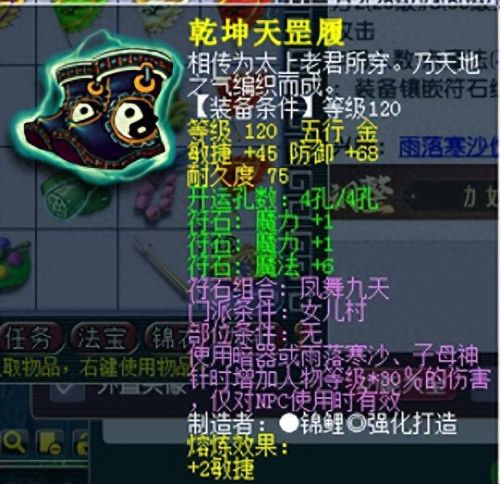 梦幻西游符石技能有用么(梦幻符石尽量不要打在武器上)插图6