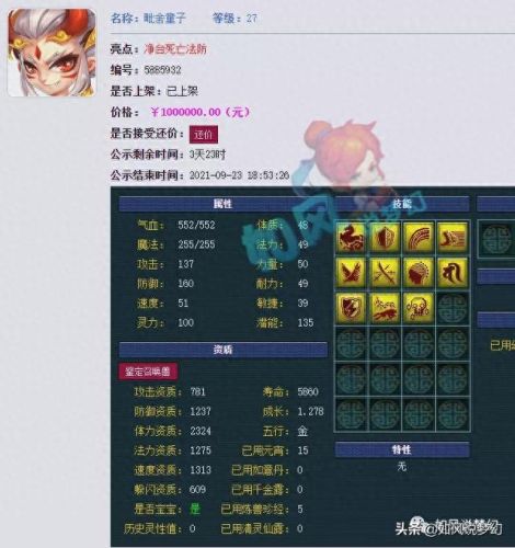 梦幻西游130百花武器(梦幻西游无敌武器外形)插图2