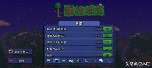 泰拉瑞亚存档(泰拉瑞亚灾厄手机版怎么下)插图3