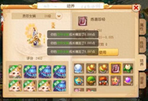 梦幻西游手游忘川和什么合成(忘川童子怎么合成)插图3