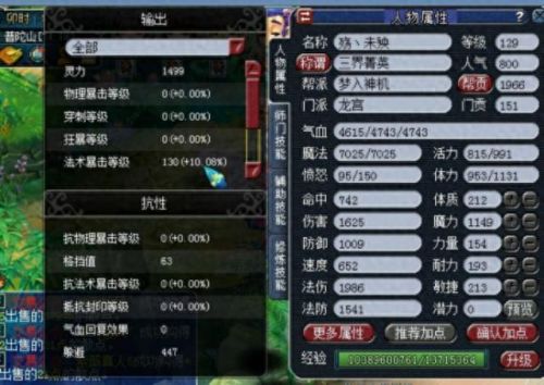梦幻西游十五门派报名(梦幻手游门派介绍)插图5