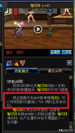 阿修罗技能点的(阿修罗技能列表)插图5