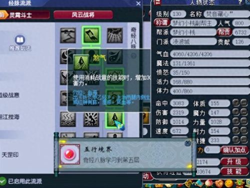 梦幻西游最新乾元丹怎么加(梦幻西游乾元丹怎么配)插图5