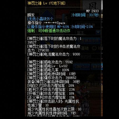锤子三国武器精炼(锤子三国满级多少钱)插图14