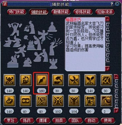 梦幻西游符石技能有用么(梦幻符石尽量不要打在武器上)插图2