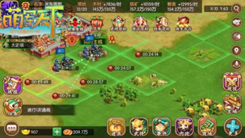 可以跟妃子搞的三国游戏(三国题材收集美女手游)插图1