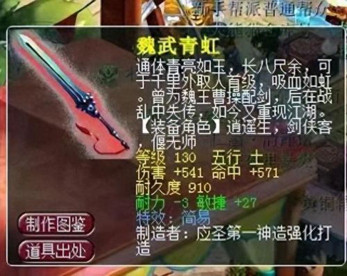 梦幻西游 神狗属性(梦幻地煞星69级属性要求)插图1