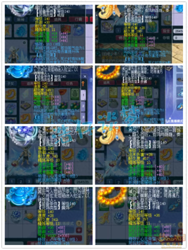 梦幻西游魔天宫鞋子(梦幻西游魔耐天宫)插图7 梦幻西游魔天宫鞋子(梦幻西游魔耐天宫)插图7