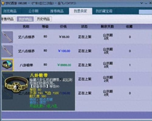 梦幻西游怎么泡土豪(梦幻西游土豪和普通人)