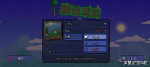 泰拉瑞亚存档(泰拉瑞亚灾厄手机版怎么下)插图24