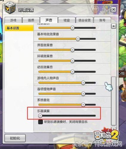 冒险岛技能声音怎么关(冒险岛技能按键设置)插图7