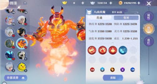 梦幻西游赤焰兽加敏吗(梦幻西游赤焰兽为什么那么贵)插图6