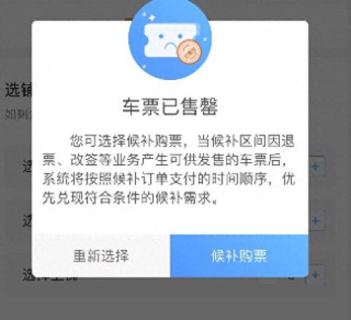 动车提前几天售票(12306每日抢票时间)插图6