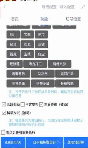 手游梦幻西游离线挂机(梦幻西游手游可以一键挂机吗)插图