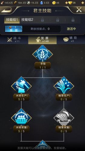 乱世王者 武将新技能(乱世王者发展技能攻略)