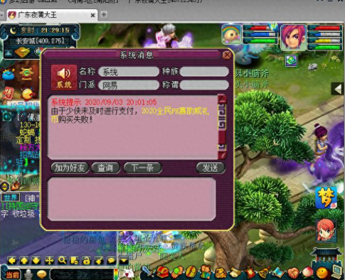 梦幻西游2017跑商出货(梦幻西游跑商价目表)插图1