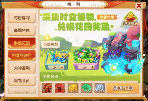 梦幻西游采集考核升5级(梦幻西游三级采集考核)插图1