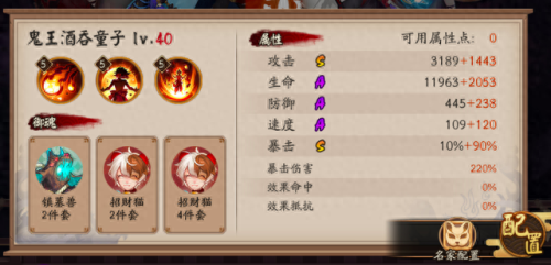 阴阳师亦觉醒后技能(阴阳师弈值得培养不)插图1
