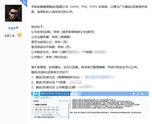 激战2 传奇背部全攻略(激战2所有传奇护甲一览)插图8