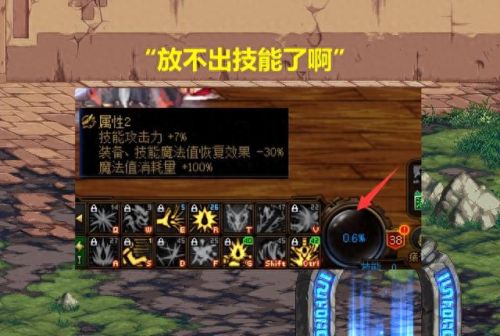 dnf 不让放技能怎么回事(dnf是什么意思)插图3