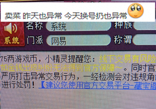 梦幻西游月亮头(梦幻西游红色骷髅头)插图3