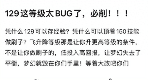 梦幻西游人物129级经验衰减(梦幻西游130级人物速度)插图1