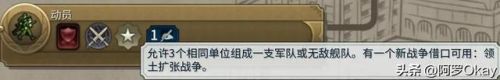 文明5兵种技能操练冲击(文明5冷门兵种)插图14