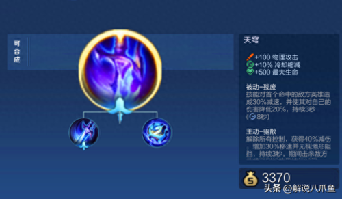 王者荣耀装备的效果(王者荣耀装备知识)插图1