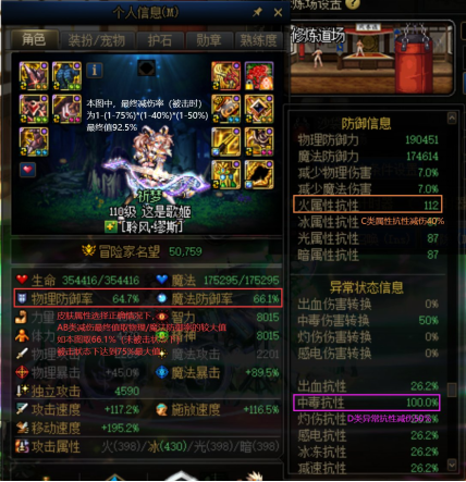 dnf个性技能大全(dnf技能代码大全2018)插图22