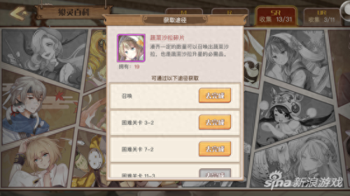 食之契约个神技能(食之契约的连携技)插图2