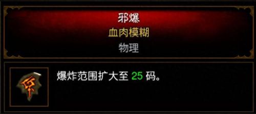 暗黑破坏神3法师随从装备(暗黑破坏神3法师套装攻略)