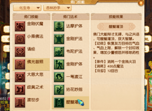 地府哪个技能是封(地府主要点哪五个技能)