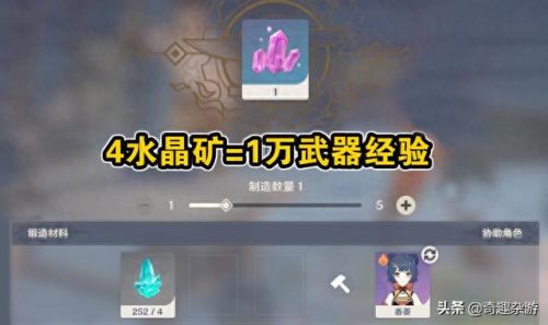 80级武器满属性多少经验(80级武器获得方法)插图2