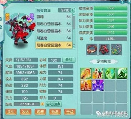 神武手游59医生装备(神武手游60装备)插图21