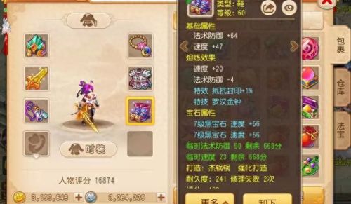 梦幻西游方寸血宠加点(梦幻西游方寸副本加点)插图4
