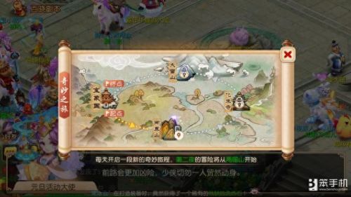 梦幻西游手游 元旦隐藏(梦幻怎么隐藏摊位)插图3