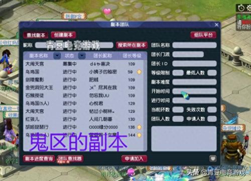 梦幻西游 可转出的服务器(梦幻西游转服务器步骤)插图7