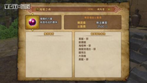 ps4勇者斗恶龙11终极装备(ps4勇者斗恶龙11s最佳阵容)插图6