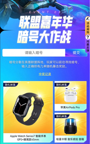 9月幸运召唤师(10月幸运召唤师入口)插图5