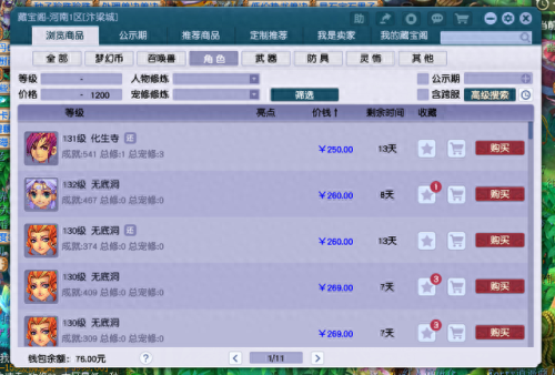 梦幻西游5开酒肆祥瑞(梦幻西游5开祥瑞怎么选)插图2
