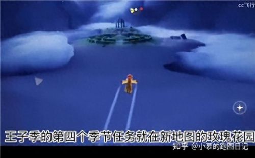 光遇小王子季第一个任务(光遇雨林小王子在哪)插图18