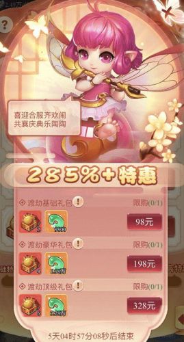 梦幻西游好久合区(梦幻西游合区最新消息)插图17