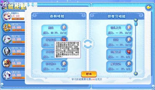 洛克王国紫藤(洛克王国的紫藤从哪里获得)插图3