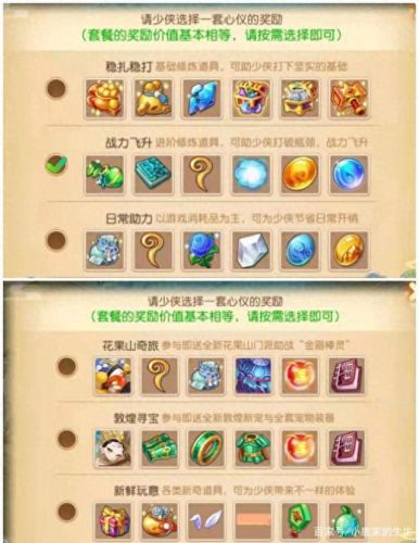 梦幻西游手游10月回归(梦幻西游手游11月回归有哪些福利)插图2