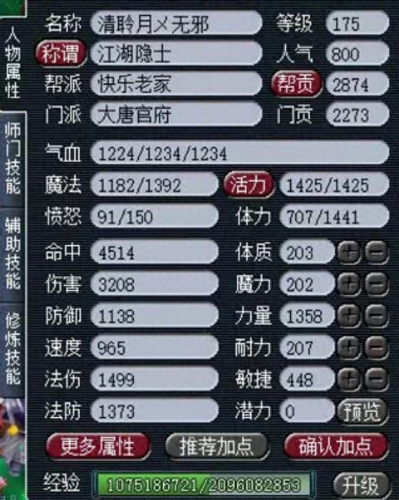 梦幻西游骷髅DT需要防御么(梦幻手游骷髅dt怎么玩)插图4