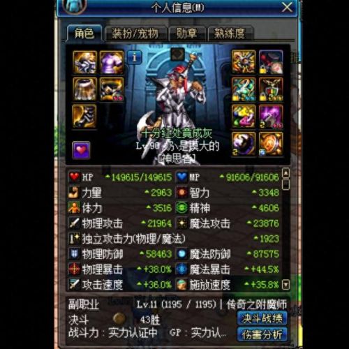 锤子三国武器精炼(锤子三国满级多少钱)插图12