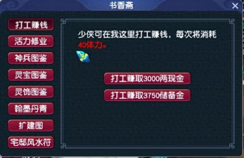 手游梦幻西游怎么卖房子(梦幻房子空间怎么安排最好)插图3